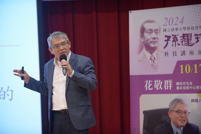 2024/10/17 國家住宅及都市更新中心董事長 花敬群