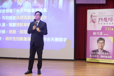 2025/03/11  高雄市市長 陳其邁