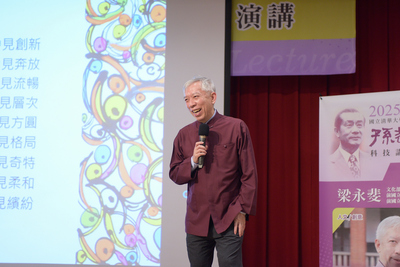 2025/04/17 文化部參事、前國立台灣美術館館長、國立歷史博物館館長 梁永斐